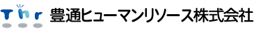 豊通ヒューマンリソース株式会社